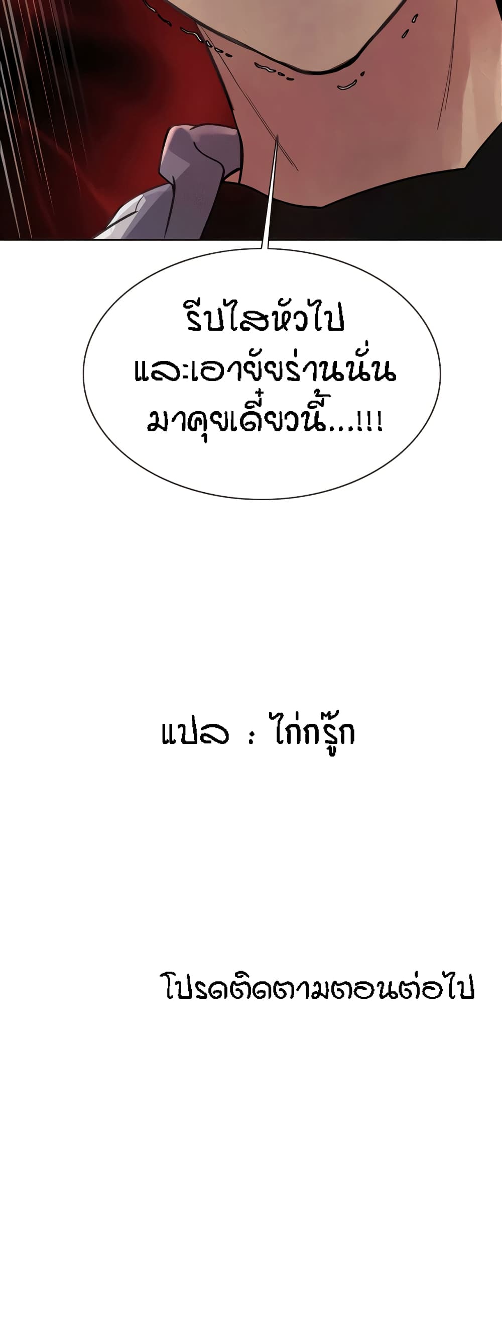 อ่านมังงะ Sex-stop Watch ตอนที่ 79/60.jpg