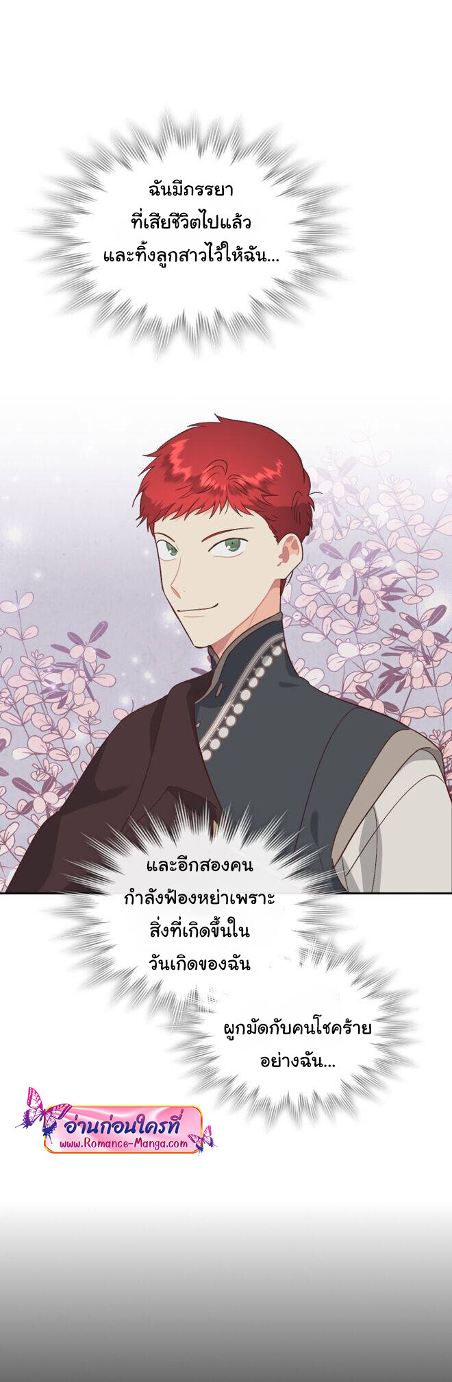 อ่านมังงะ The Knight and Her Emperor ตอนที่ 140/6.jpg