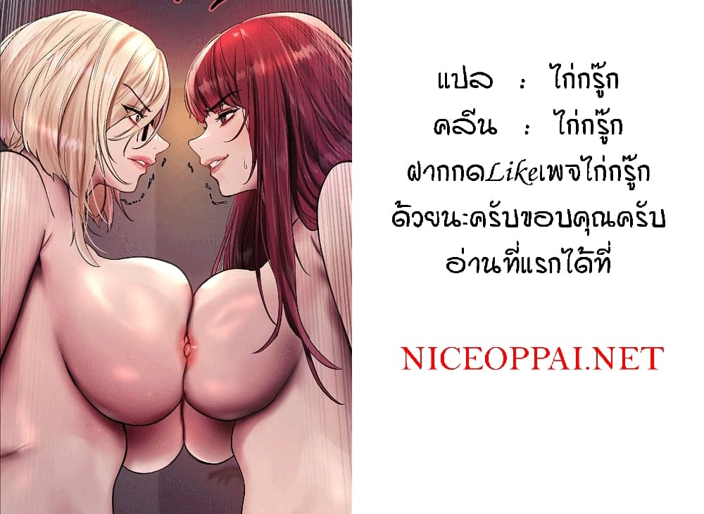 อ่านมังงะ Sex-stop Watch ตอนที่ 79/61.jpg