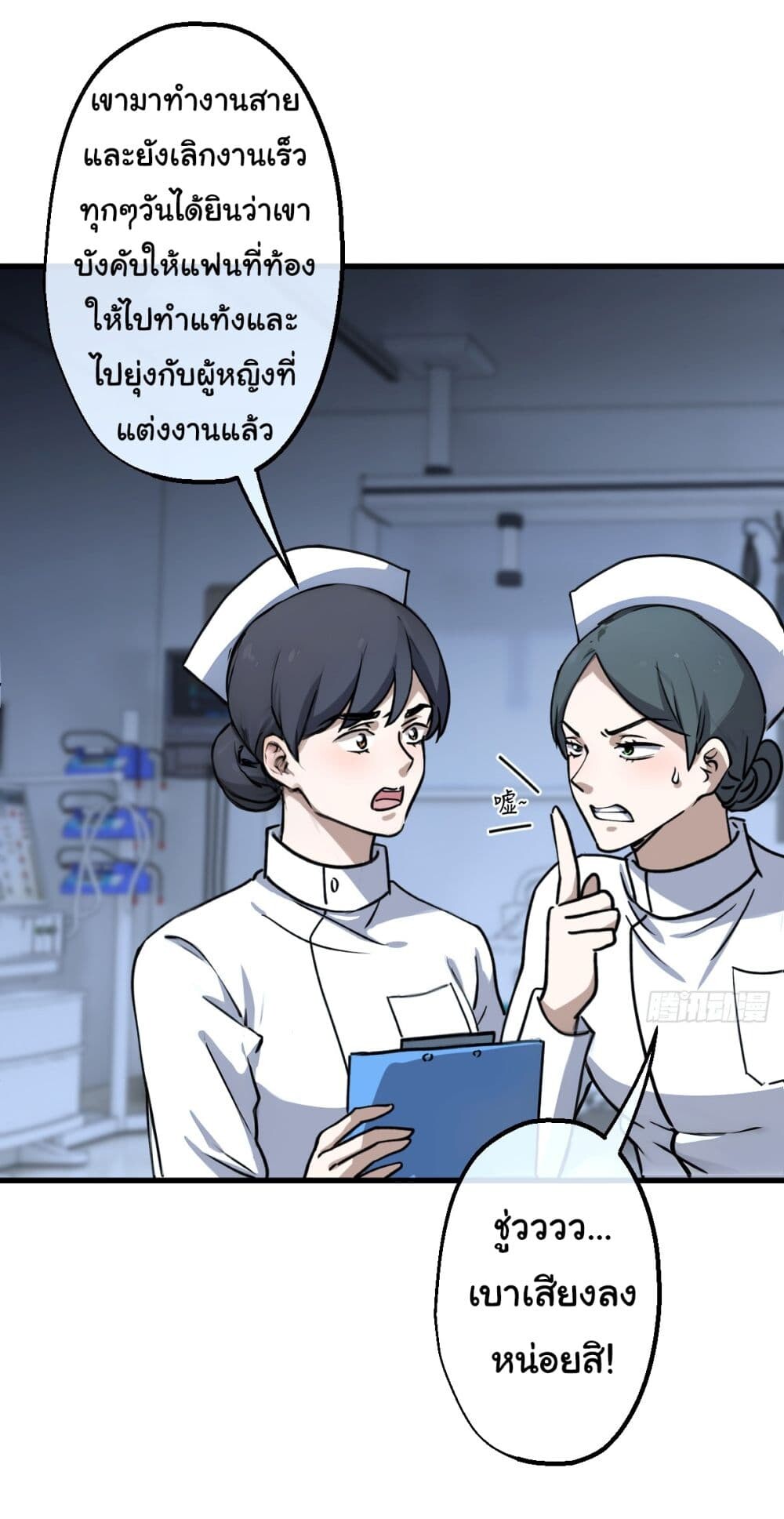 อ่านมังงะ The Most Amazing Doctor ตอนที่ 1/6.jpg