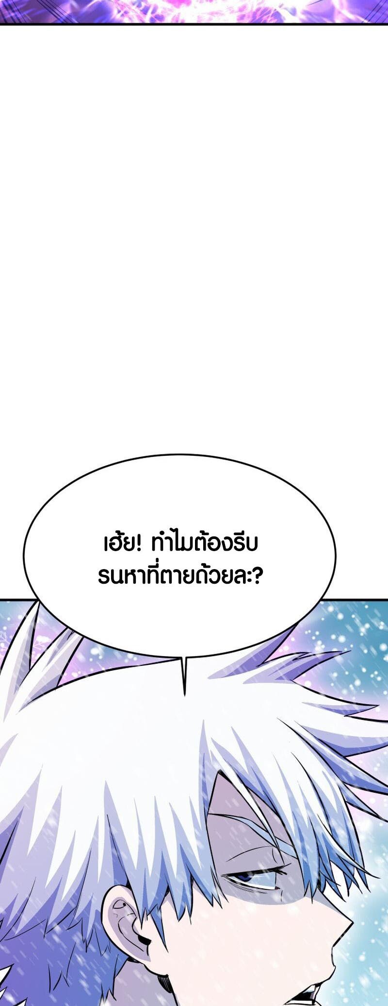 อ่านมังงะ Han Dae Sung That Returned From Hell ตอนที่ 72/64.jpg