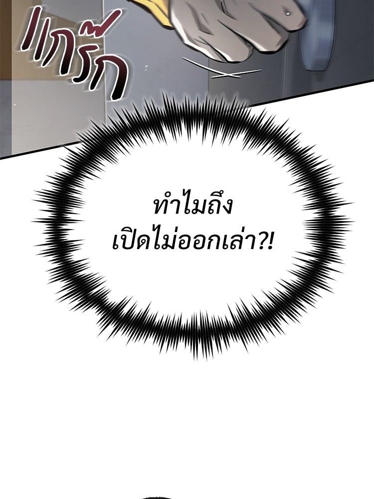 อ่านมังงะ Devil Returns To School Days ตอนที่ 36/69.jpg