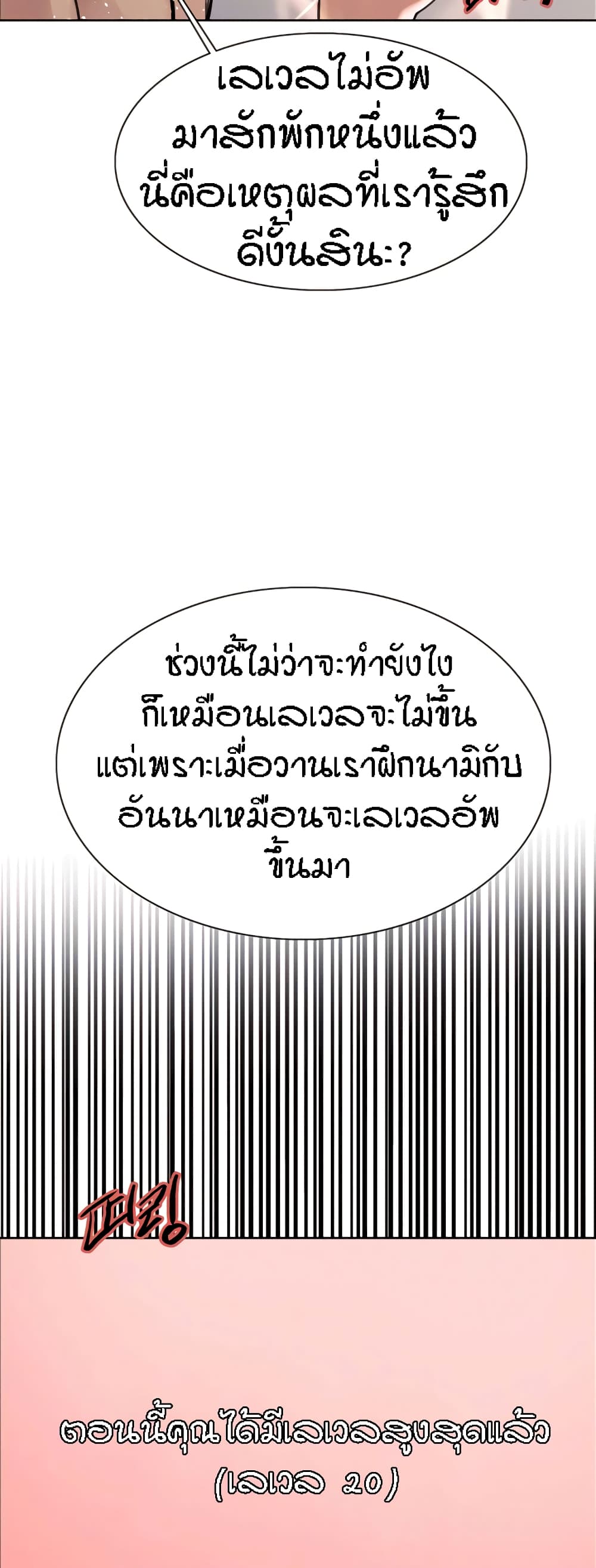 อ่านมังงะ Sex-stop Watch ตอนที่ 79/6.jpg