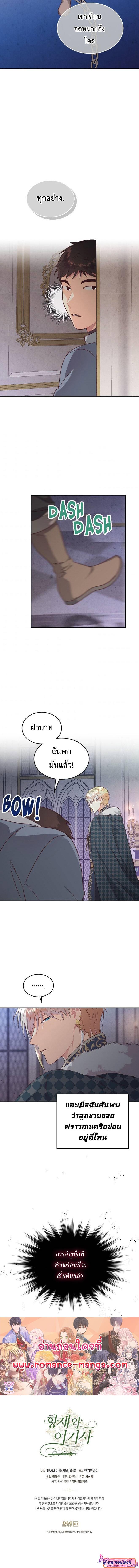 อ่านมังงะ The Knight and Her Emperor ตอนที่ 141/6_1.jpg