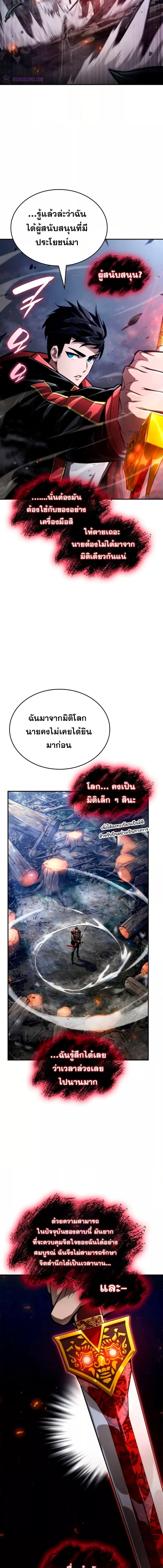 อ่านมังงะ Boundless Necromancer ตอนที่ 68/6_1.jpg