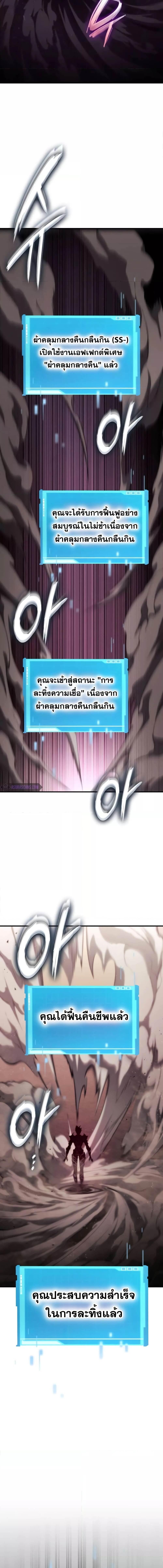 อ่านมังงะ Boundless Necromancer ตอนที่ 71/6_1.jpg