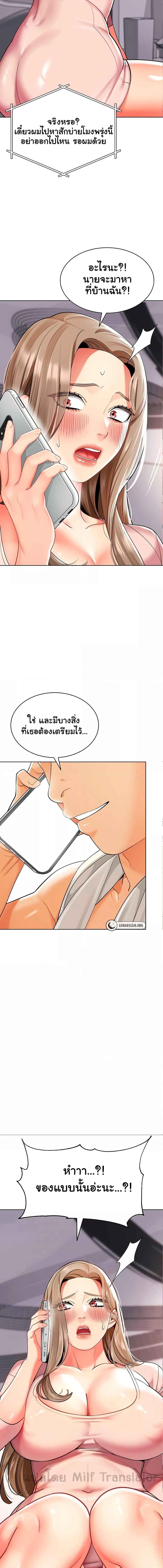 อ่านมังงะ A Wise Driver’s Life ตอนที่ 22/6_2.jpg