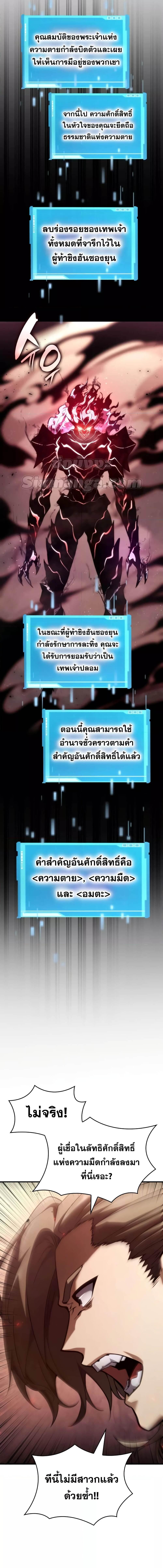 อ่านมังงะ Boundless Necromancer ตอนที่ 71/6_2.jpg