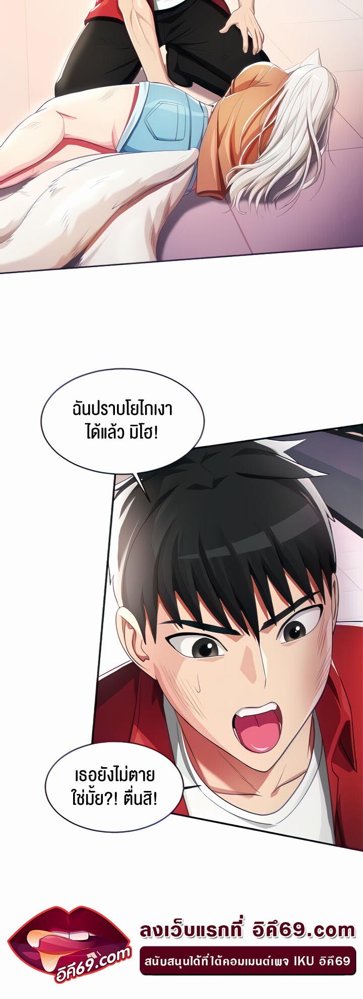 อ่านมังงะ Sorcery Tales A Yokai Harem ตอนที่ 12/6.jpg