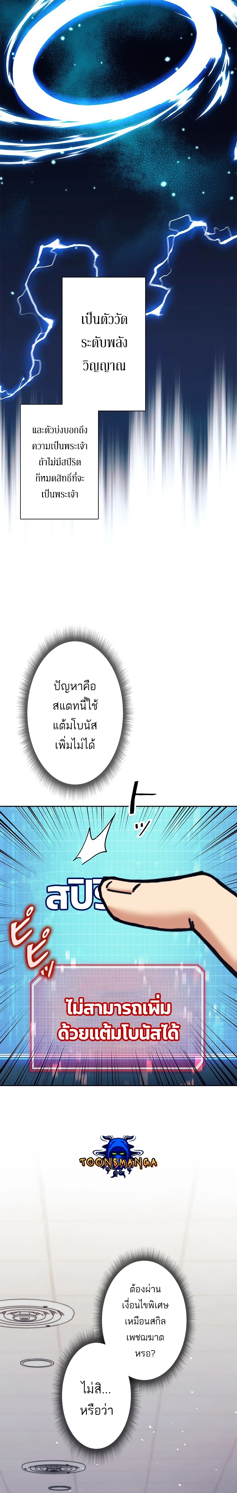 อ่านมังงะ I’m an Ex-class Hunter ตอนที่ 31/6.jpg