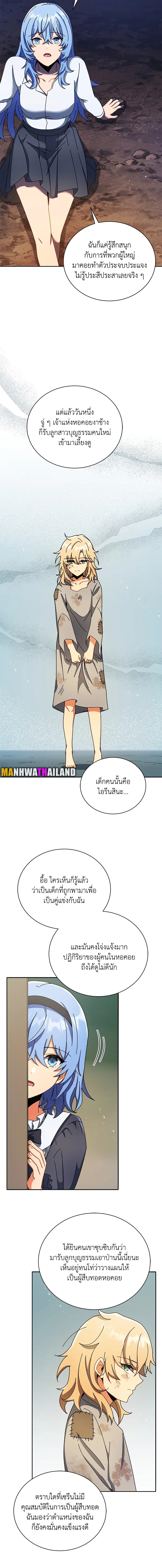 อ่านมังงะ Necromancer Academy’s Genius Summoner ตอนที่ 77/7.jpg