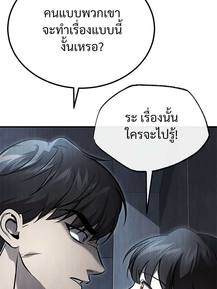 อ่านมังงะ Devil Returns To School Days ตอนที่ 36/75.jpg