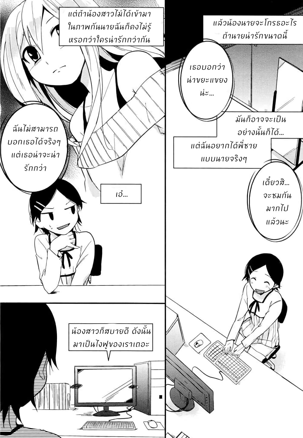 อ่านมังงะ Past Future ตอนที่ 2/7.jpg