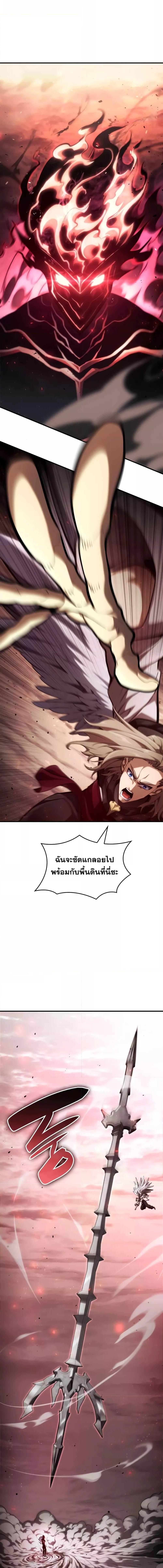 อ่านมังงะ Boundless Necromancer ตอนที่ 71/7_0.jpg