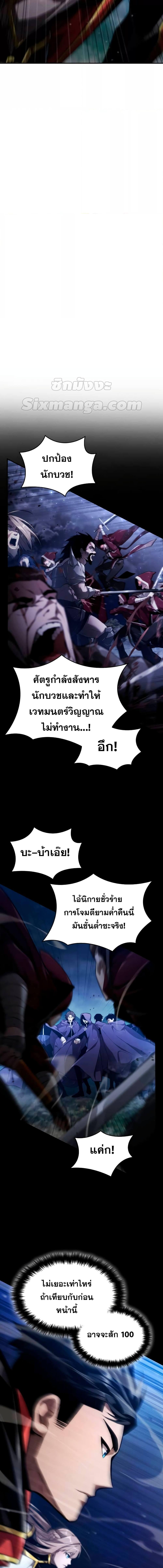 อ่านมังงะ Boundless Necromancer ตอนที่ 68/7_1.jpg