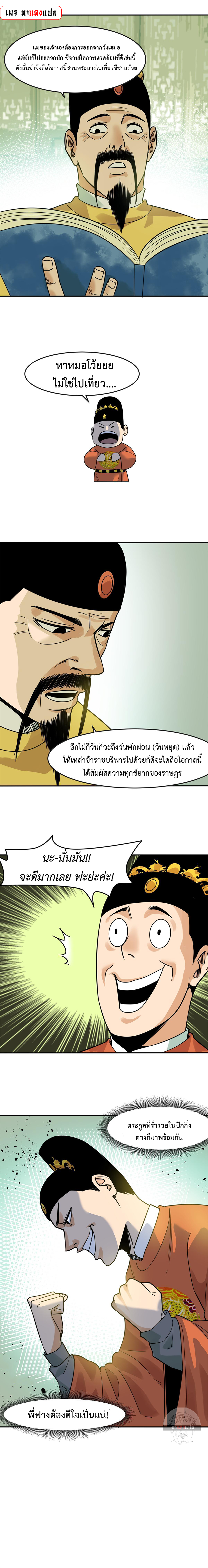 อ่านมังงะ Ming Dynasty’s Prodigal Son ตอนที่ 163/7.jpg