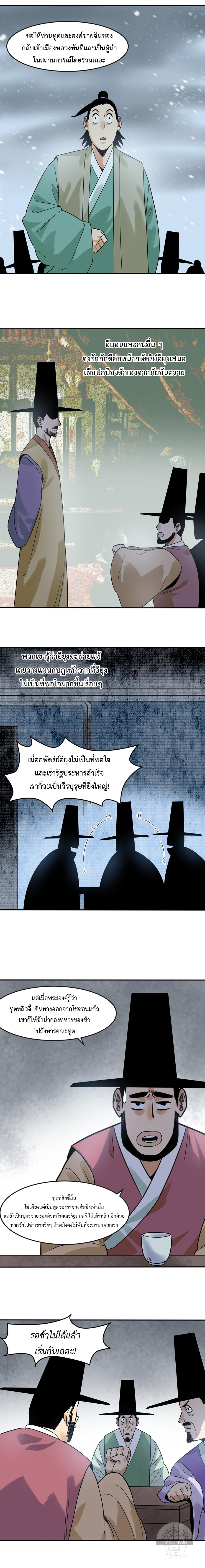 อ่านมังงะ Ming Dynasty’s Prodigal Son ตอนที่ 162/7.jpg