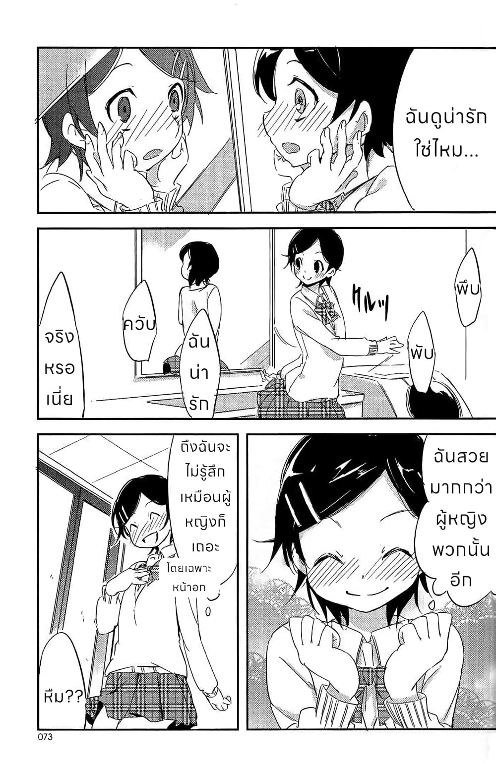 อ่านมังงะ Past Future ตอนที่ 1/7.jpg