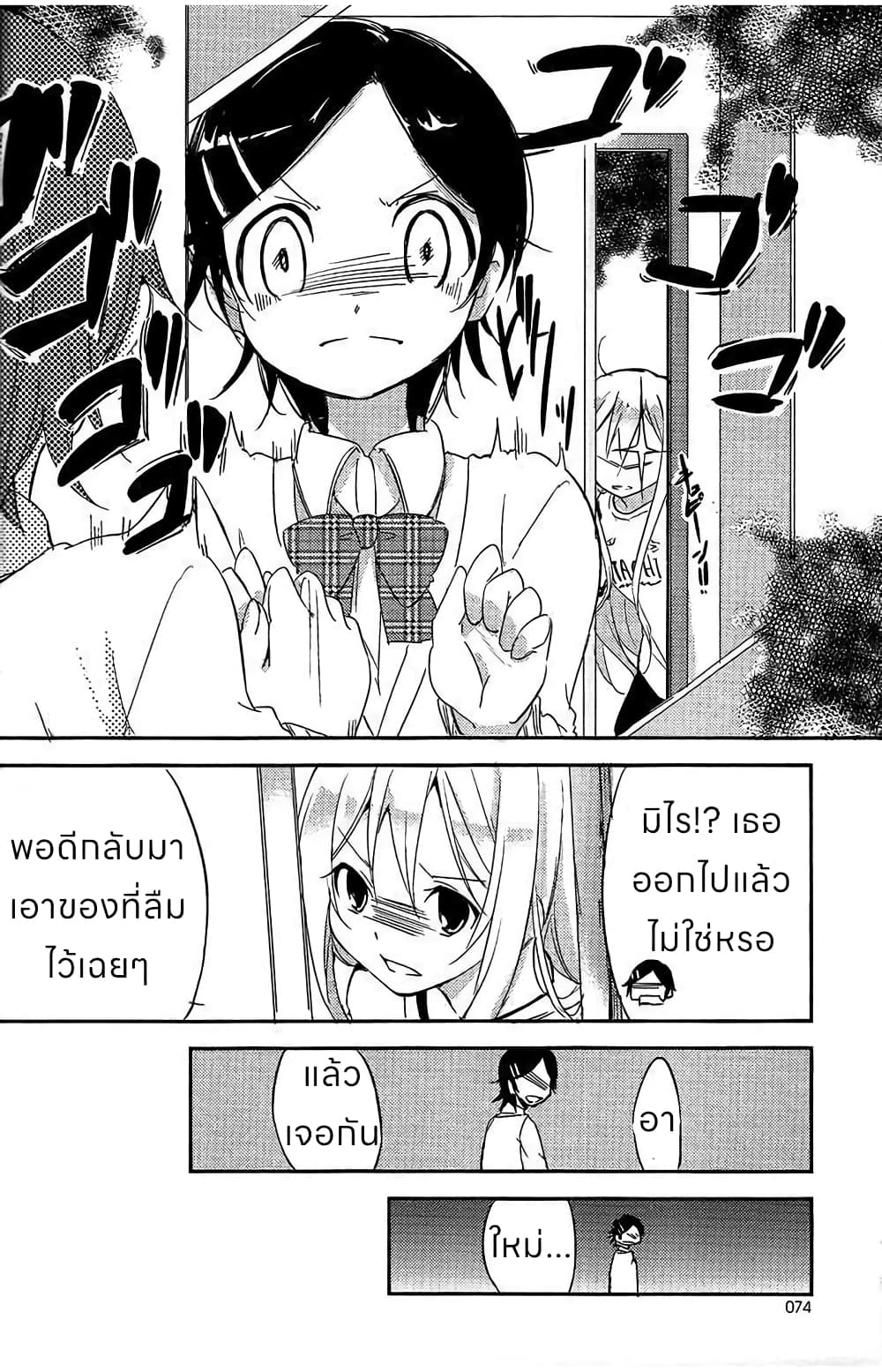 อ่านมังงะ Past Future ตอนที่ 1/8.jpg