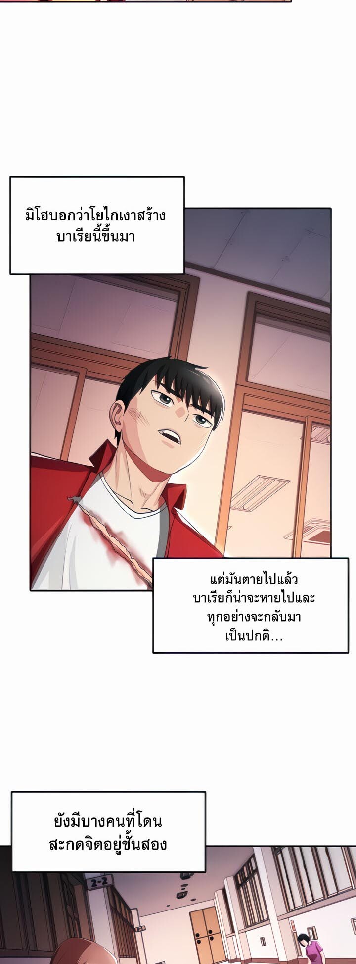 อ่านมังงะ Sorcery Tales A Yokai Harem ตอนที่ 12/8.jpg