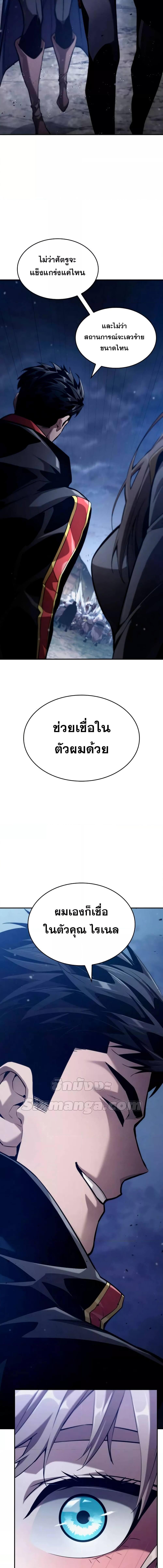 อ่านมังงะ Boundless Necromancer ตอนที่ 68/8_1.jpg