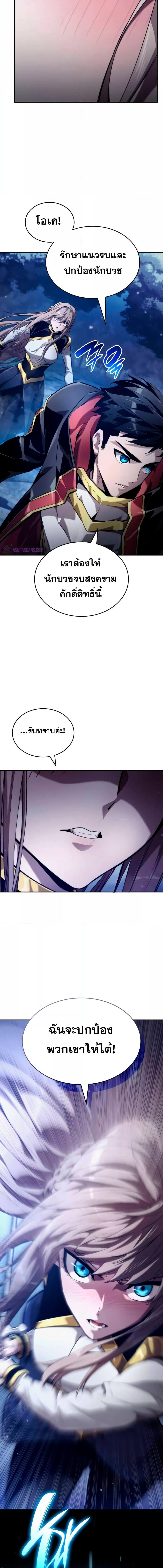 อ่านมังงะ Boundless Necromancer ตอนที่ 68/8_2.jpg