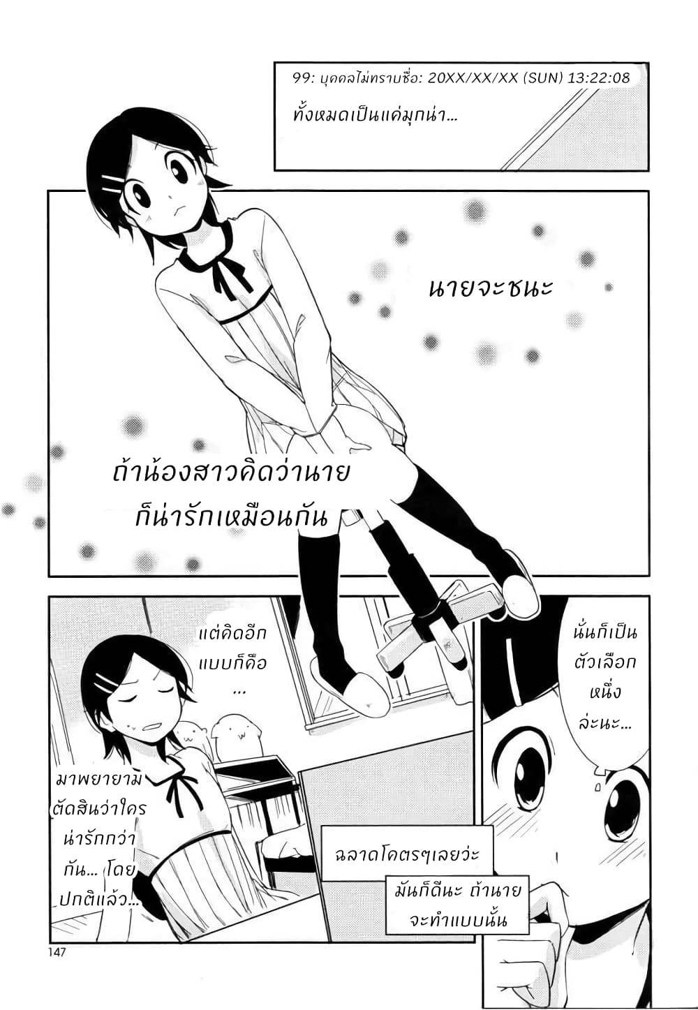 อ่านมังงะ Past Future ตอนที่ 2/8.jpg