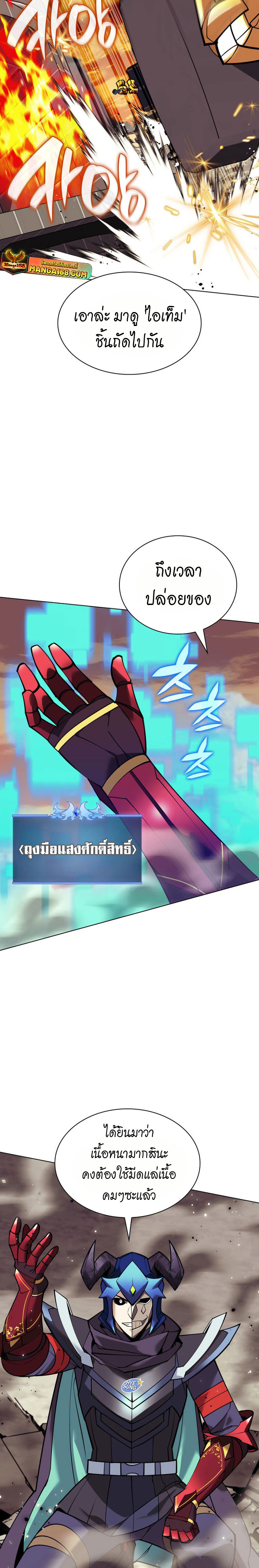 อ่านมังงะ Overgeared (Remake) ตอนที่ 220/8.jpg