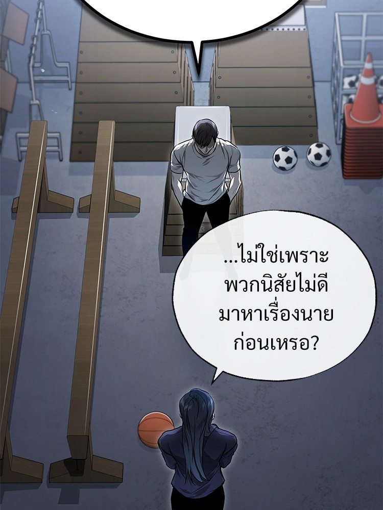 อ่านมังงะ Devil Returns To School Days ตอนที่ 36/8.jpg