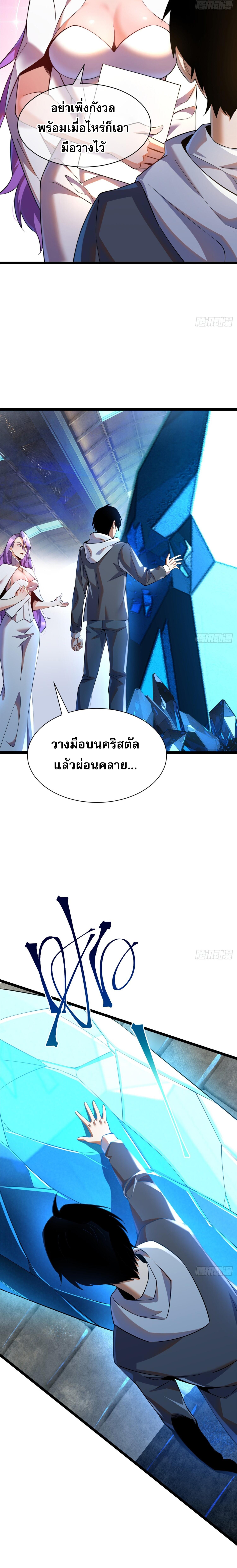 อ่านมังงะ I REALLY DON’T WANT TO LEARN FORBIDDEN SPELLS ตอนที่ 1/9.jpg