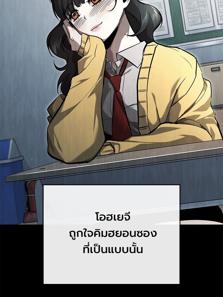 อ่านมังงะ Devil Returns To School Days ตอนที่ 36/92.jpg