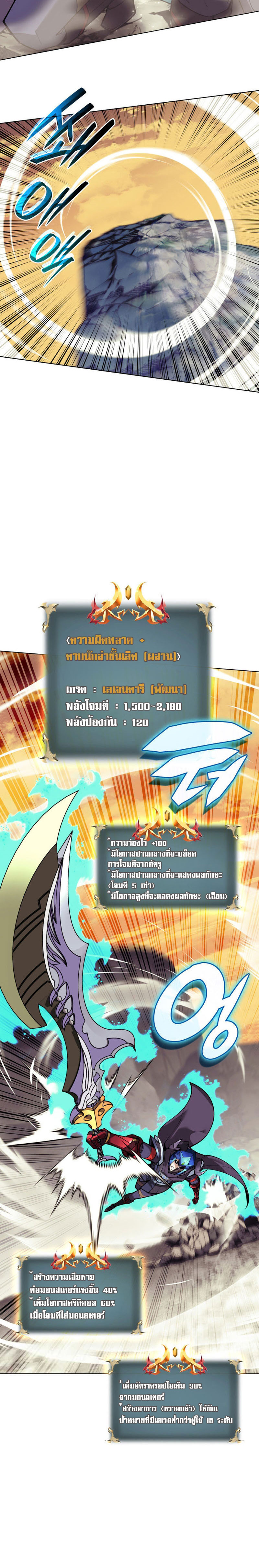 อ่านมังงะ Overgeared (Remake) ตอนที่ 220/9.jpg