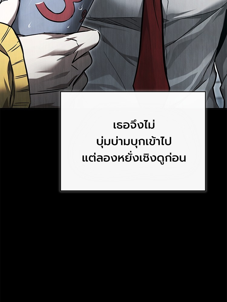 อ่านมังงะ Devil Returns To School Days ตอนที่ 36/98.jpg