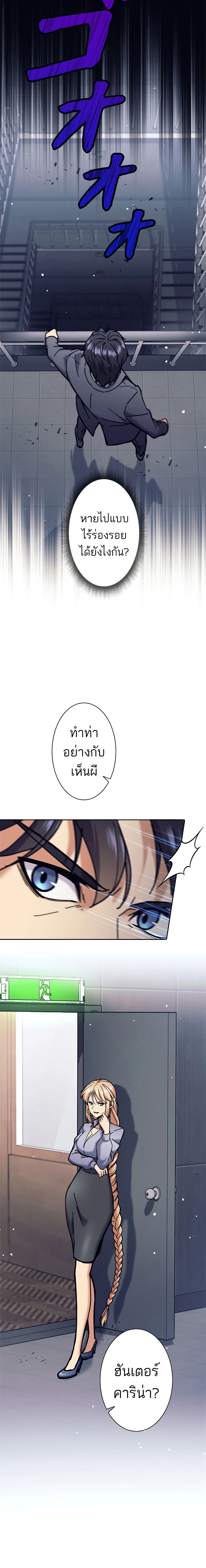 อ่านมังงะ I’m an Ex-class Hunter ตอนที่ 35/9.jpg