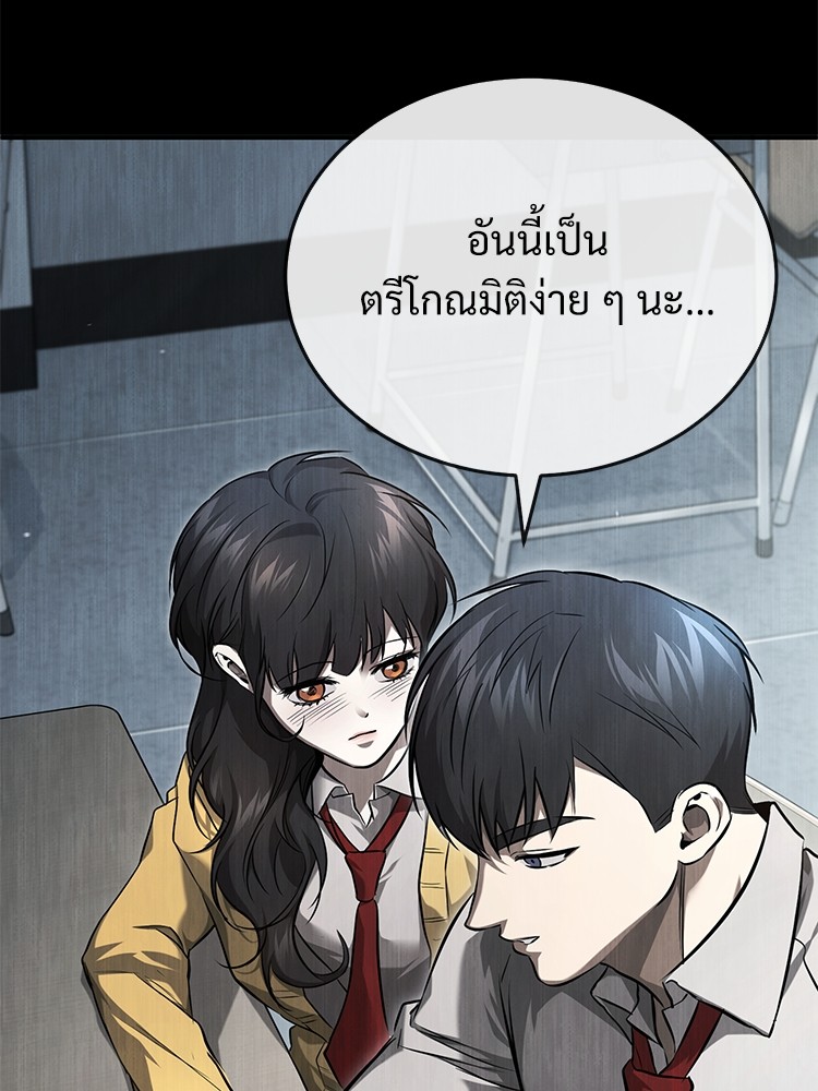 อ่านมังงะ Devil Returns To School Days ตอนที่ 36/99.jpg