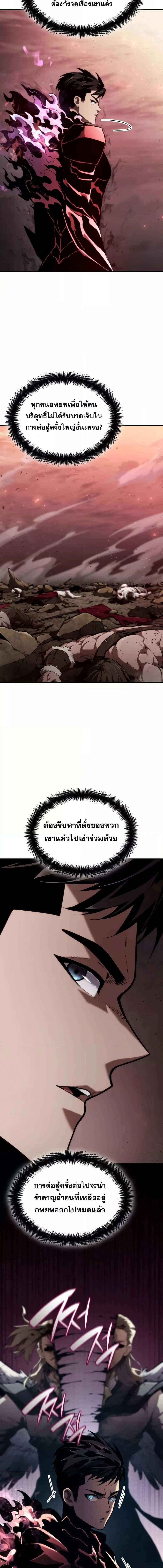 อ่านมังงะ Boundless Necromancer ตอนที่ 71/9_1.jpg