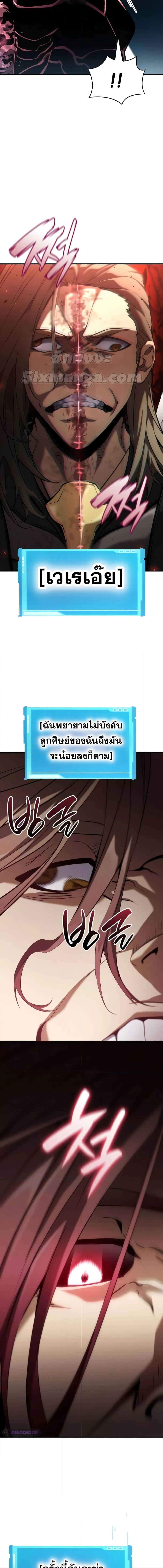 อ่านมังงะ Boundless Necromancer ตอนที่ 71/9_2.jpg