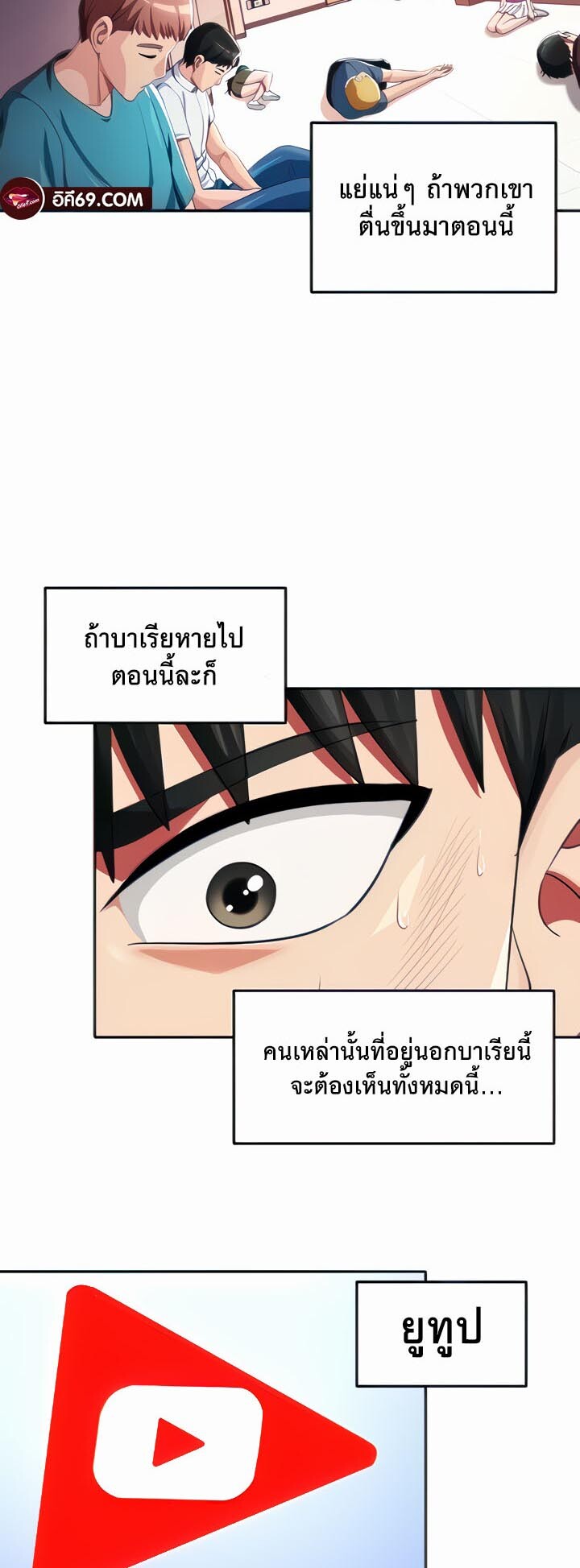 อ่านมังงะ Sorcery Tales A Yokai Harem ตอนที่ 12/9.jpg