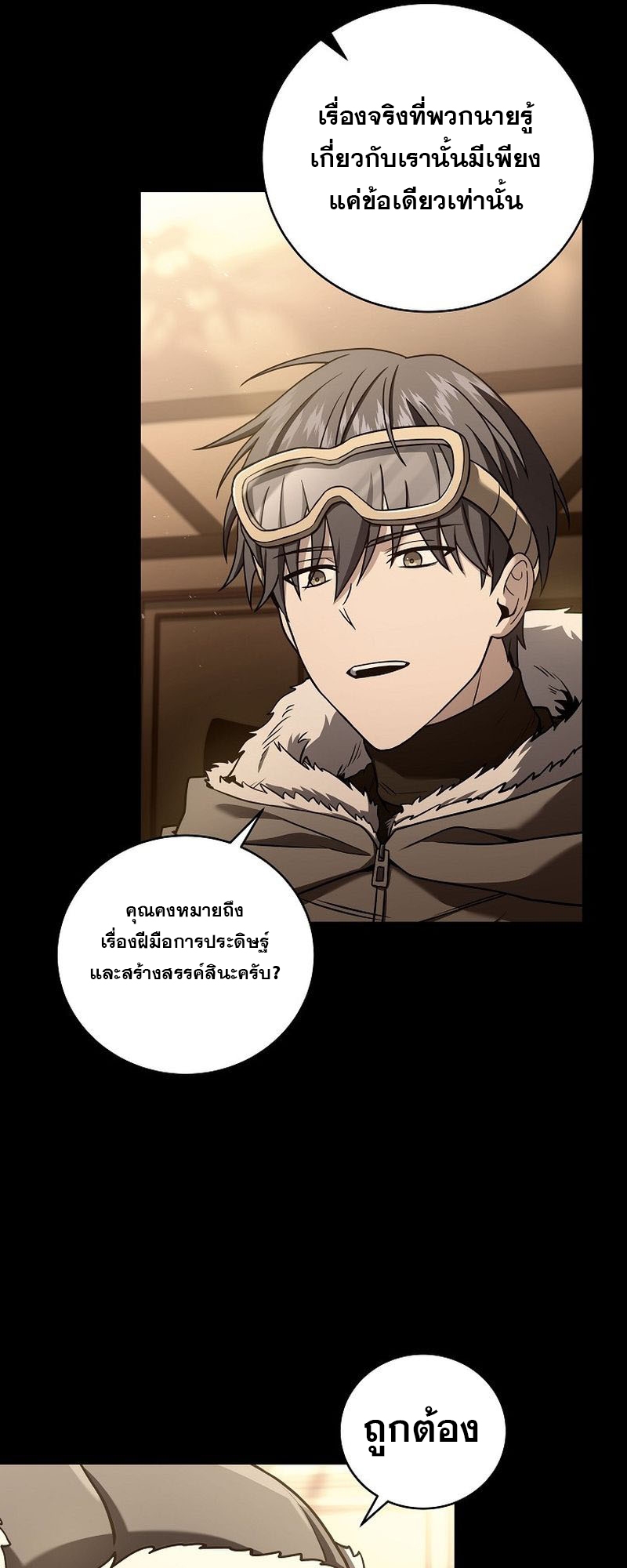 อ่านมังงะ Return of the frozen player ตอนที่ 111/9.jpg