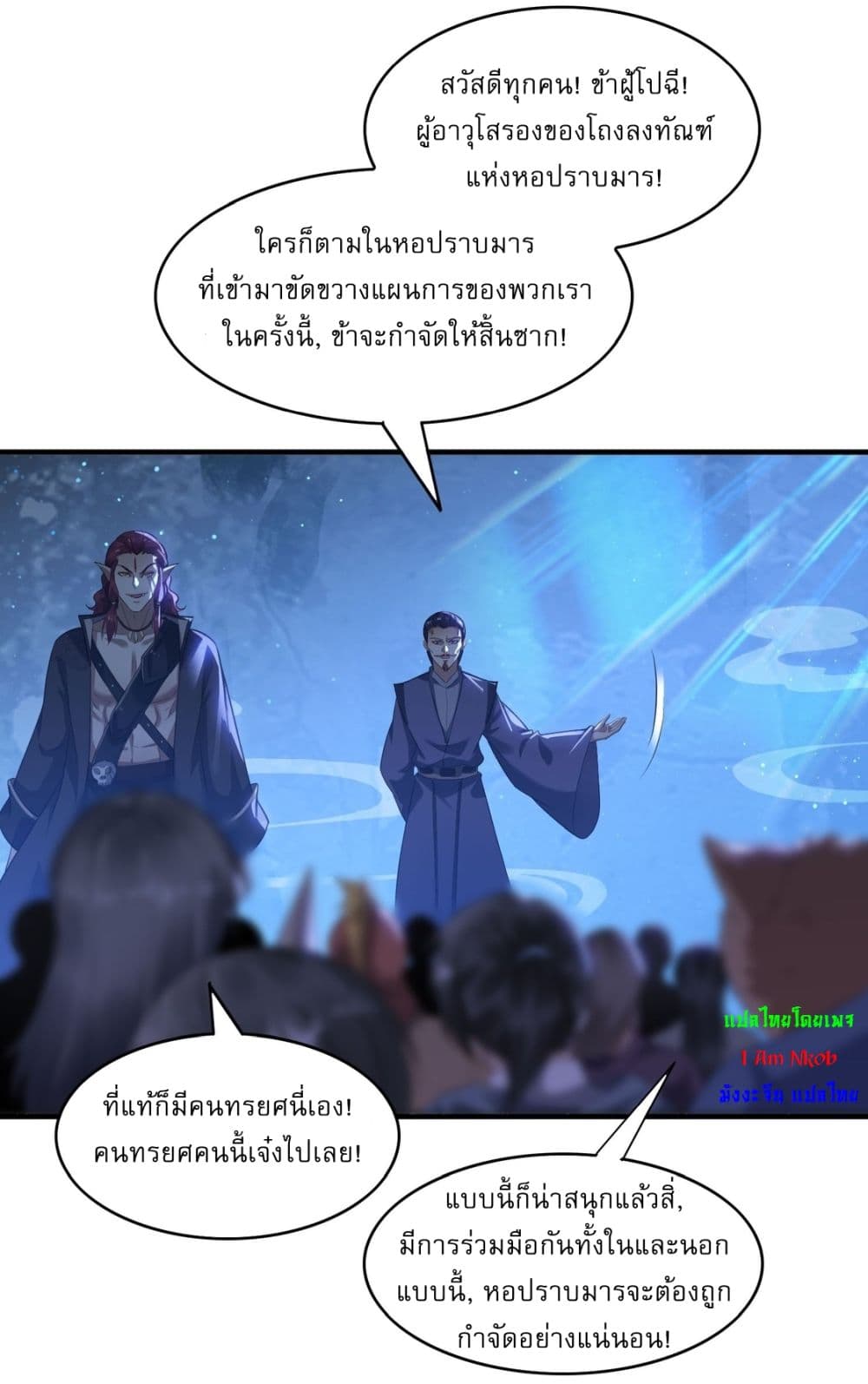 อ่านมังงะ After signing for 90,000 years, the former Taoist monk wants to cut! ตอนที่ 6/9.jpg