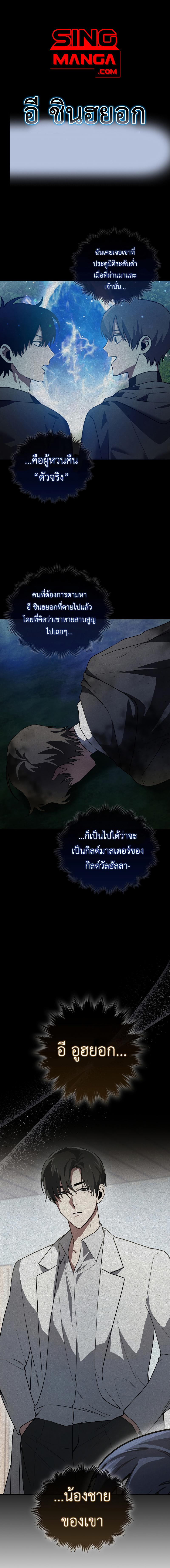 อ่านมังงะ I’m Not a Regressor ตอนที่ 15/0_0.jpg