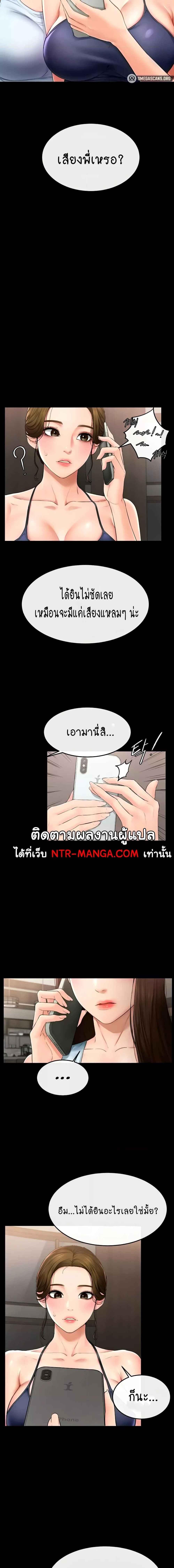 อ่านมังงะ My New Family Treats me Well ตอนที่ 5/0_1.jpg