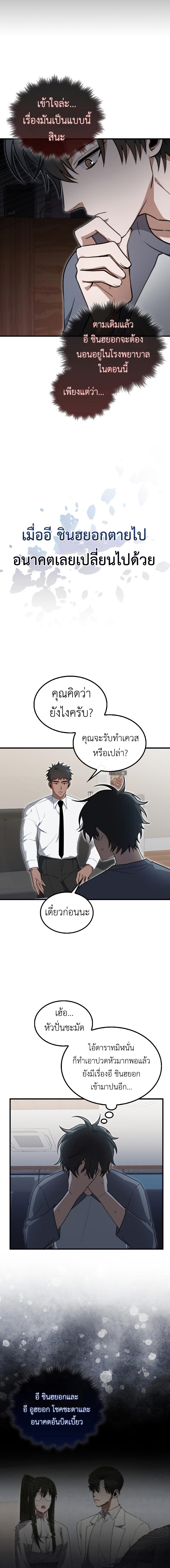 อ่านมังงะ I’m Not a Regressor ตอนที่ 15/0_1.jpg