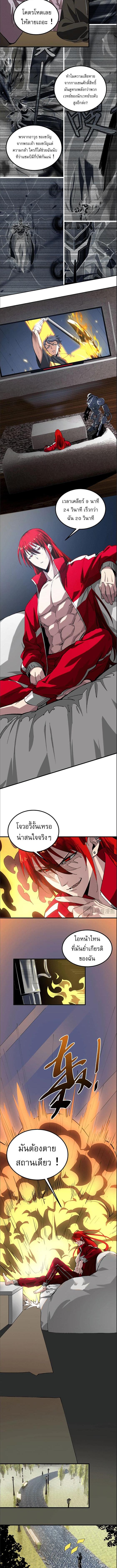 อ่านมังงะ SSS Grade Saint Knight ตอนที่ 8/0_1.jpg