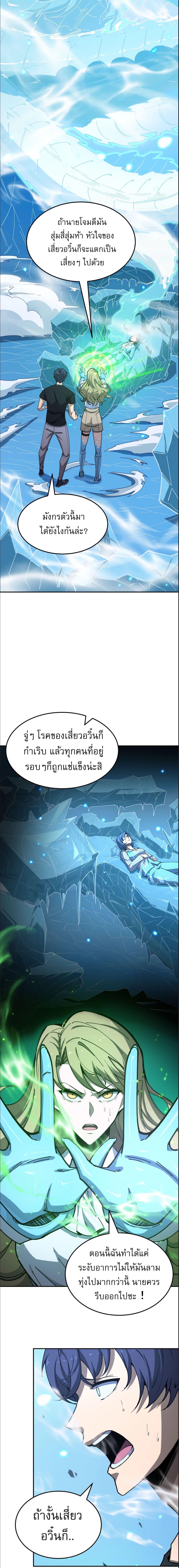 อ่านมังงะ SSS Grade Saint Knight ตอนที่ 7/0_2.jpg