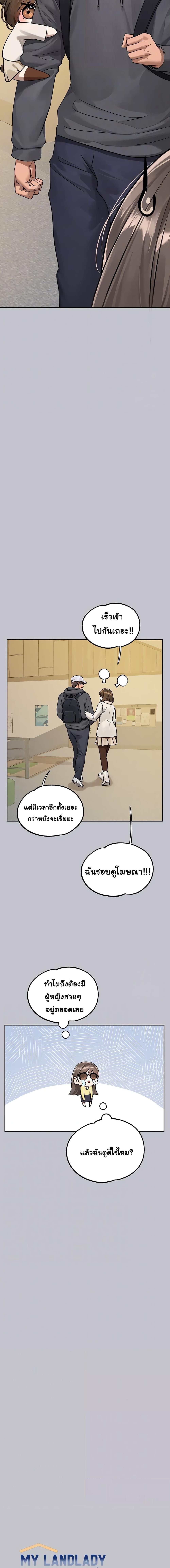 อ่านมังงะ My Landlady Noona ตอนที่ 129/0_2.jpg