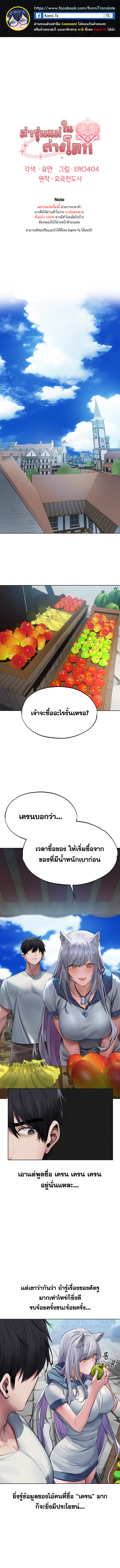 อ่านมังงะ MILF Hunting In Another World ตอนที่ 39/0.jpg