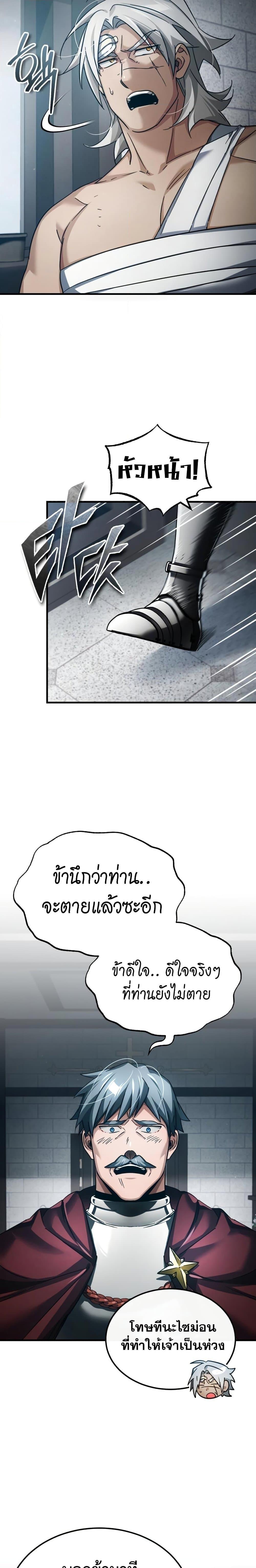 อ่านมังงะ The Heavenly Demon Can’t Live a Normal Life ตอนที่ 99/10.jpg