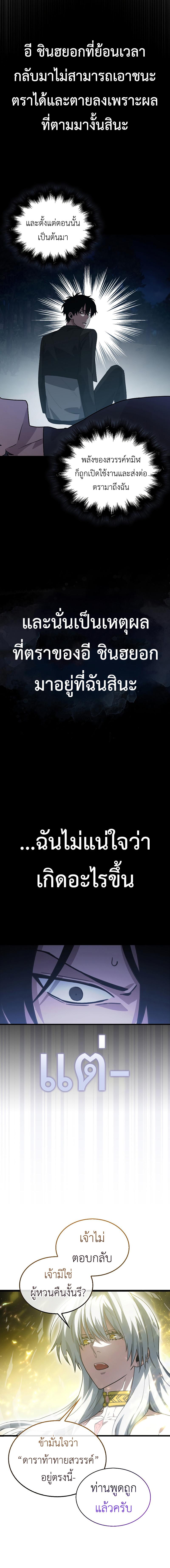 อ่านมังงะ I’m Not a Regressor ตอนที่ 2/10_1.jpg