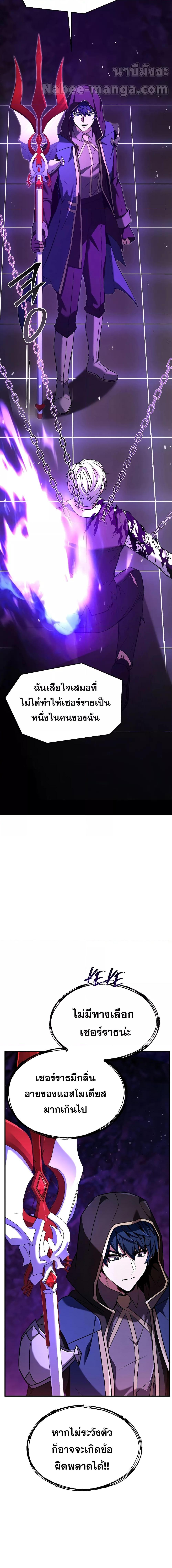 อ่านมังงะ Return of the Legendary Spear Knight ตอนที่ 124/11.jpg